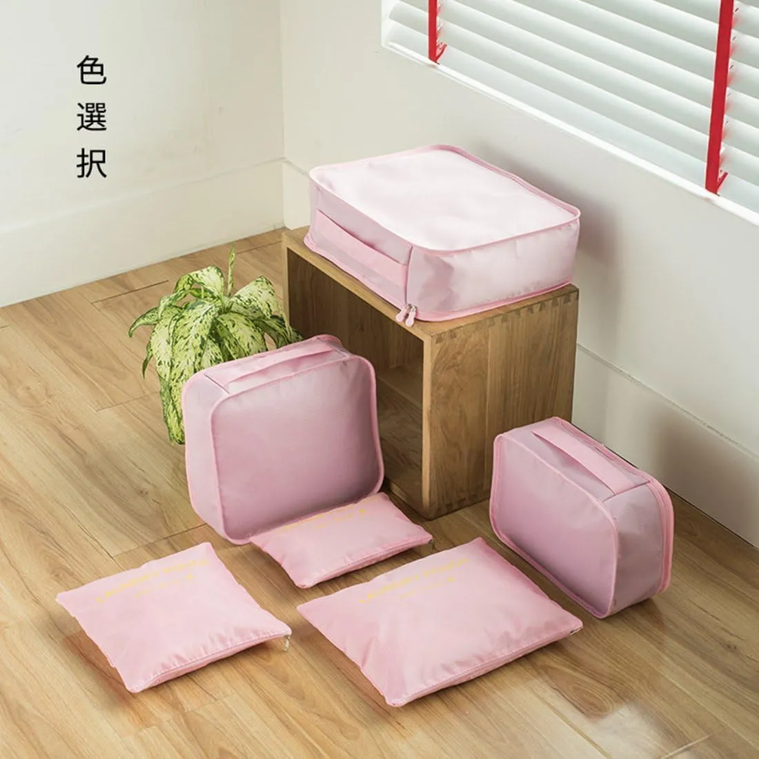 MOCOFO 6 pieces of travel luggage storage bag set storage clothing fresh-keeping bag 3 travel storage bag   3 piecespink